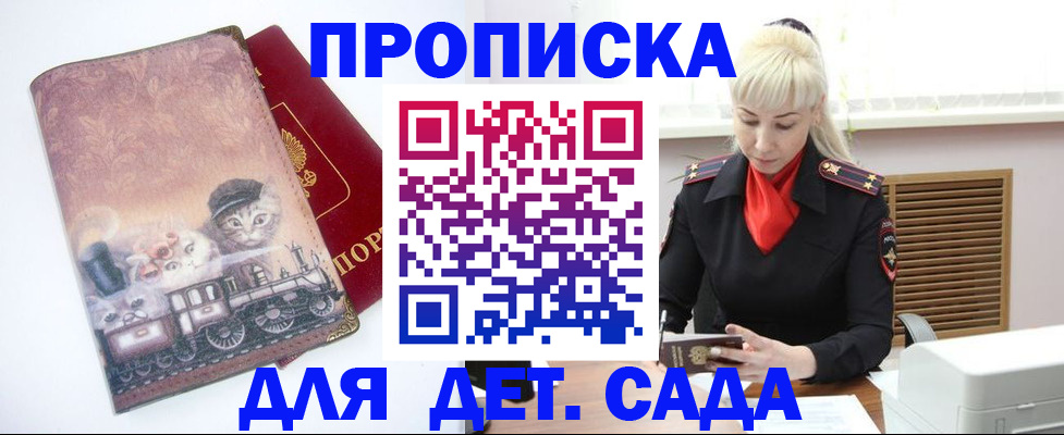 временная регистрация в квартире в Ак-Довураке